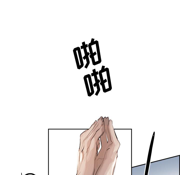 Warble生存之战，第 1 章，第 77 页