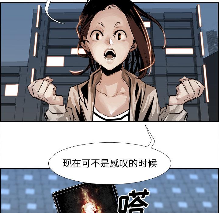 Warble生存之战，第 1 章，第 52 页