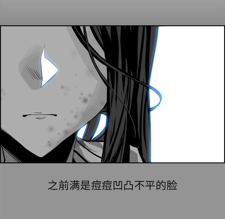 Warble生存之战，第 1 章，第 60 页
