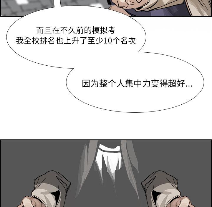 Warble生存之战，第 1 章，第 64 页