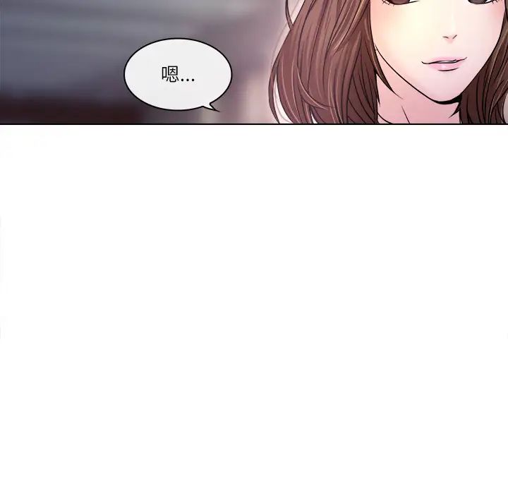 歧途，第1話，第 65 页