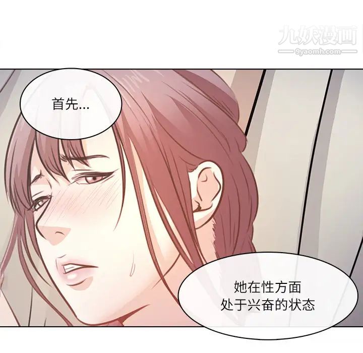 歧途，第1話，第 12 页