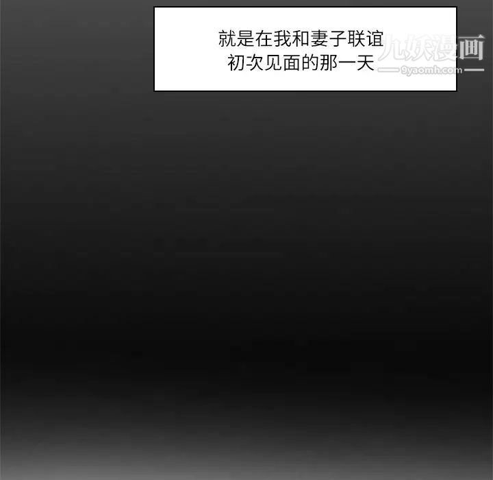 歧途，第2話，第 12 页