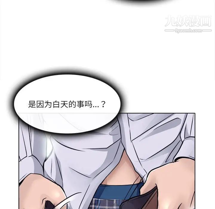歧途，第3話，第 106 页
