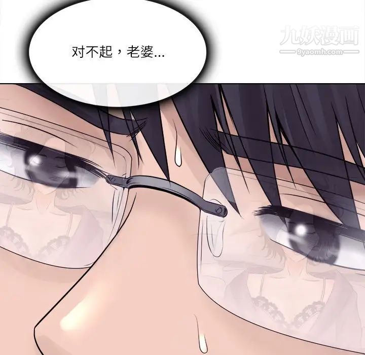 歧途，第3話，第 122 页