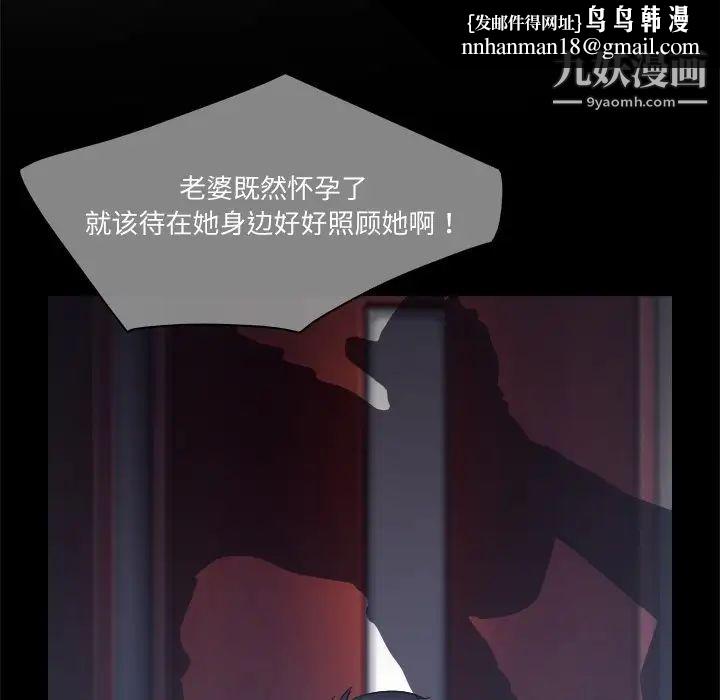 歧途，第3話，第 65 页
