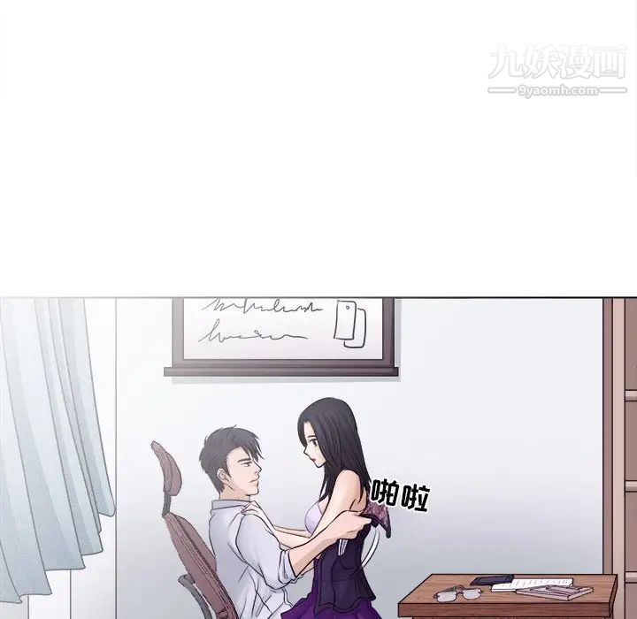 歧途，第3話，第 22 页