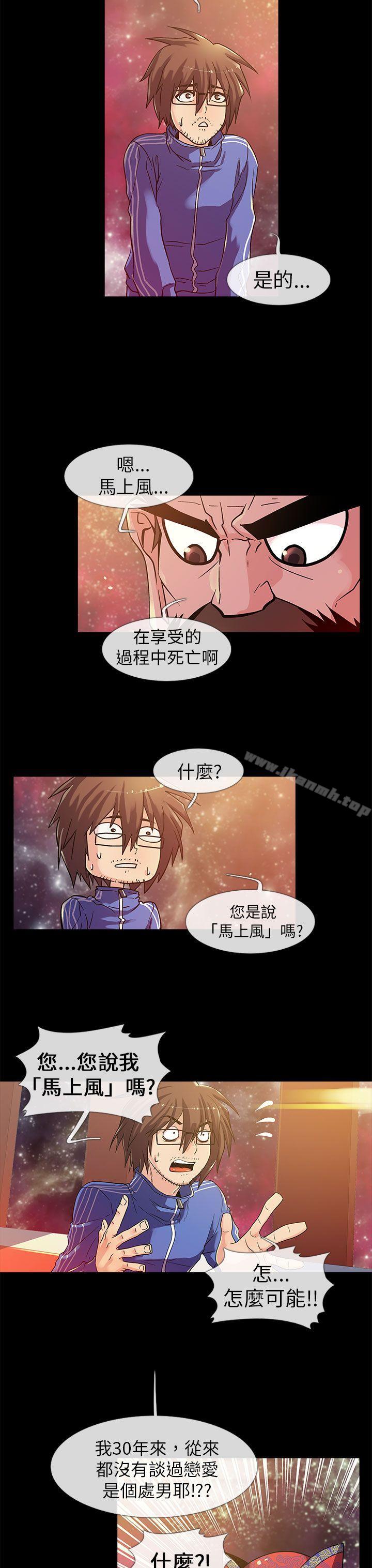 死了都要愛愛，第1話，第 8 页
