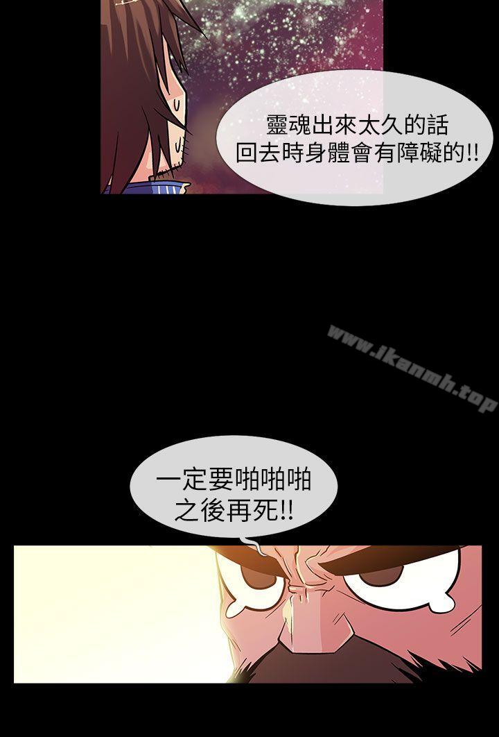 死了都要愛愛，第1話，第 15 页