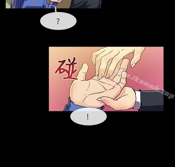 死了都要愛愛，第2話，第 8 页