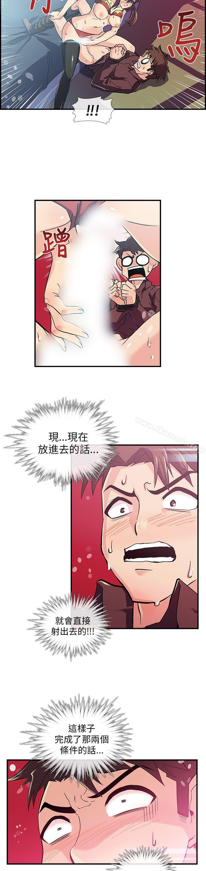 死了都要愛愛，第3話，第 12 页