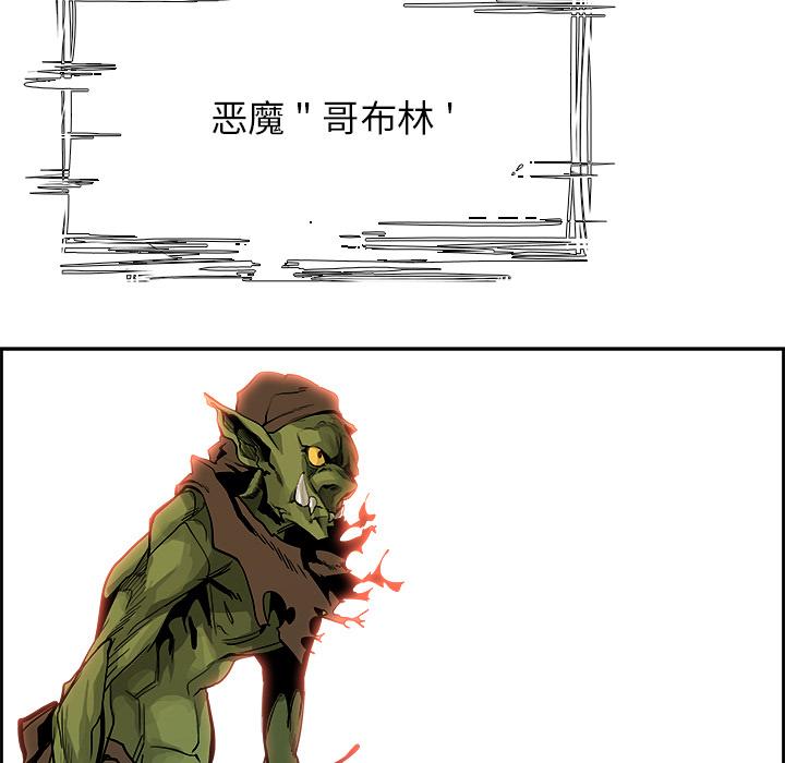 Warble生存之战，第 2 章，第 11 页