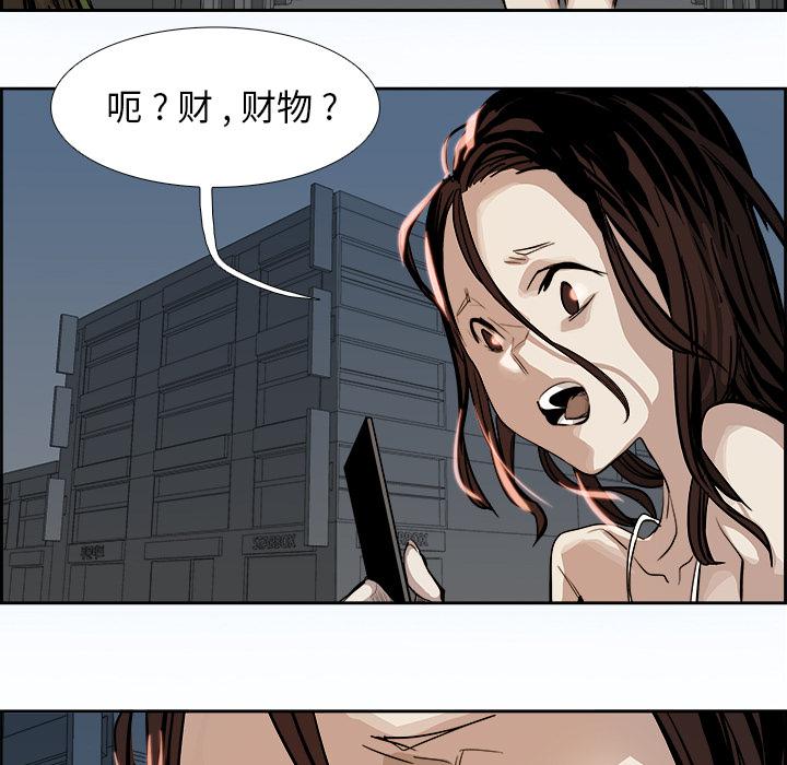 Warble生存之战，第 2 章，第 17 页