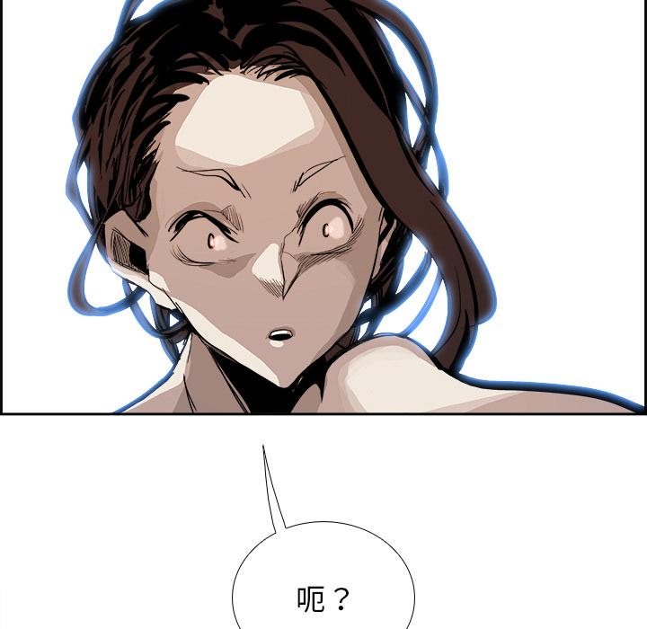 Warble生存之战，第 2 章，第 65 页