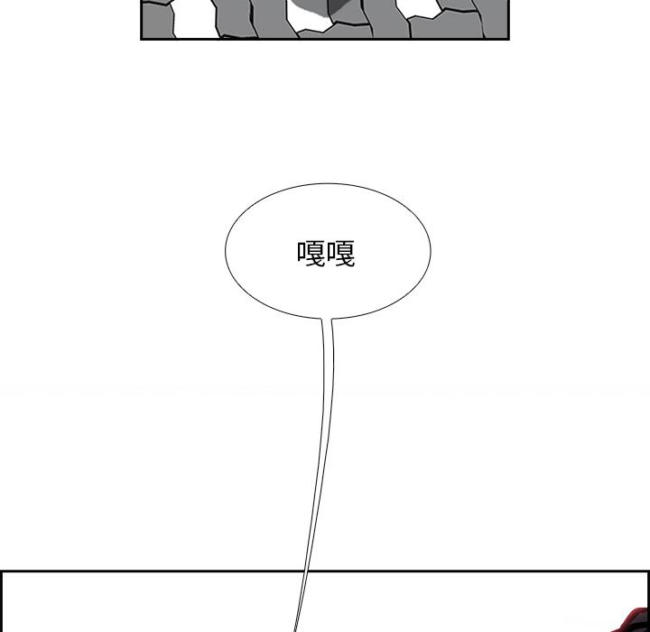 Warble生存之战，第 2 章，第 8 页