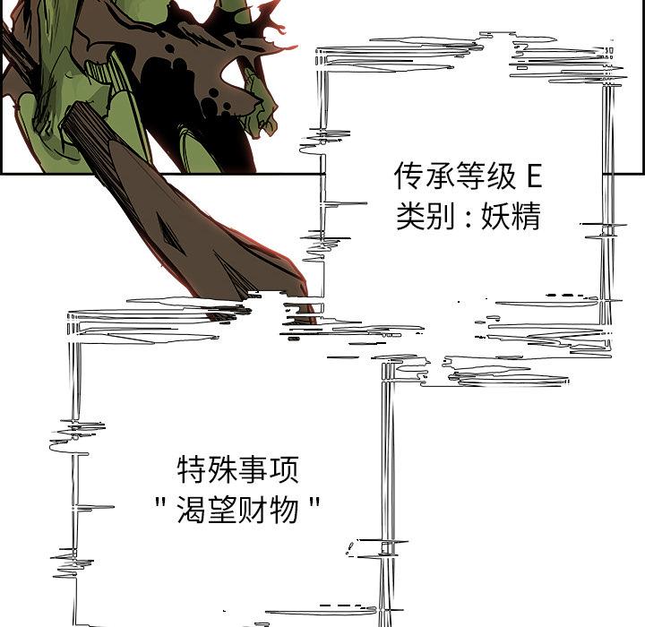 Warble生存之战，第 2 章，第 12 页