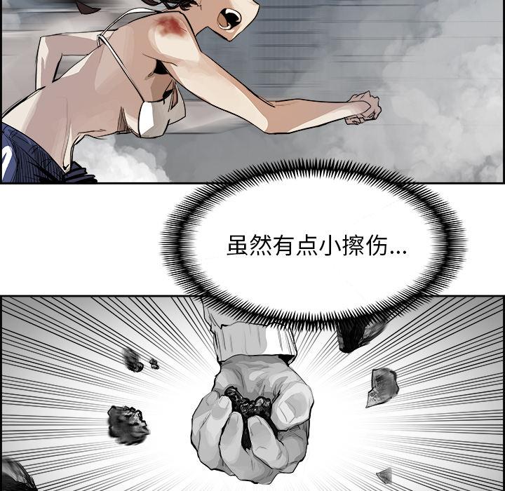 Warble生存之战，第 2 章，第 52 页