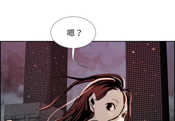 Warble生存之战，第 2 章，第 3 页
