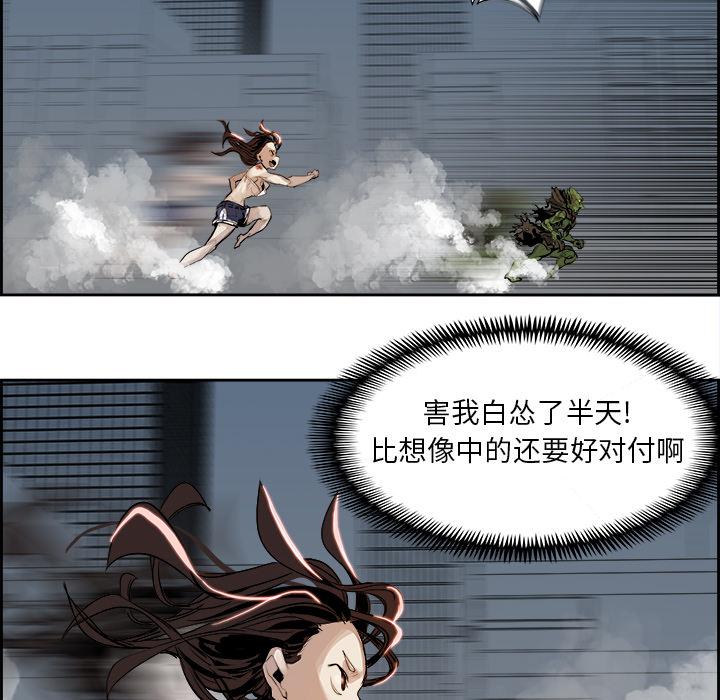Warble生存之战，第 2 章，第 51 页