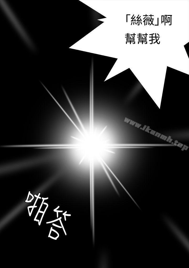 死亡天使，第1話，第 5 页
