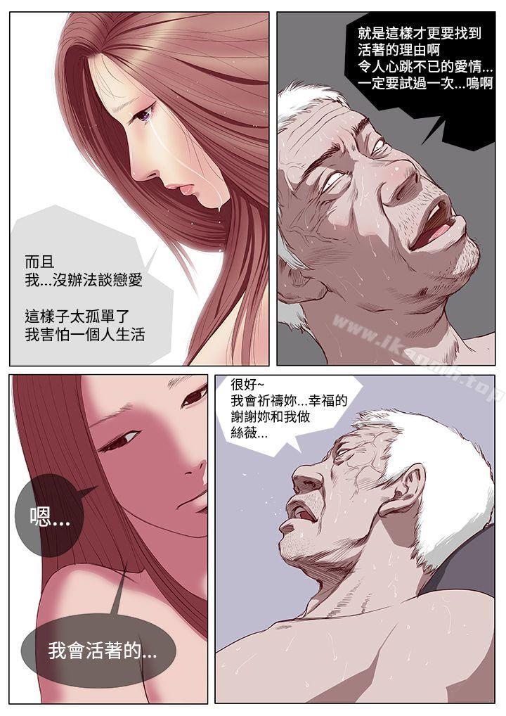 死亡天使，第4話，第 15 页