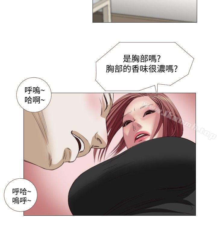 死亡天使，第6話，第 8 页