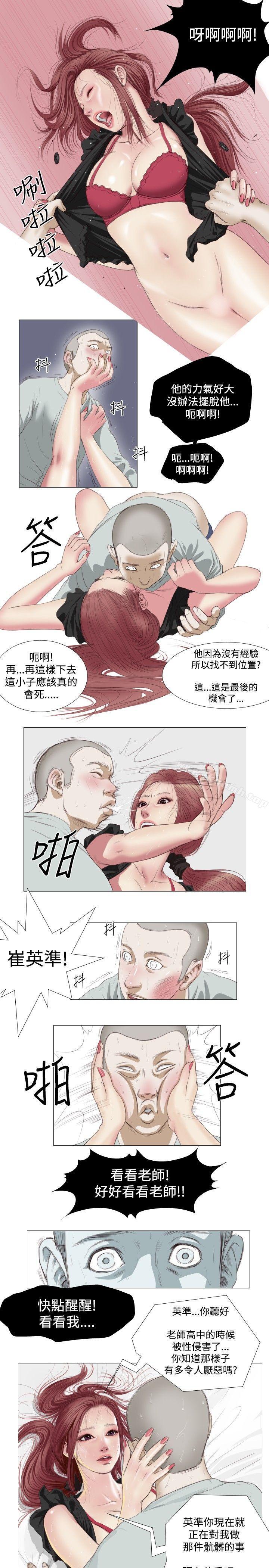 死亡天使，第6話，第 15 页