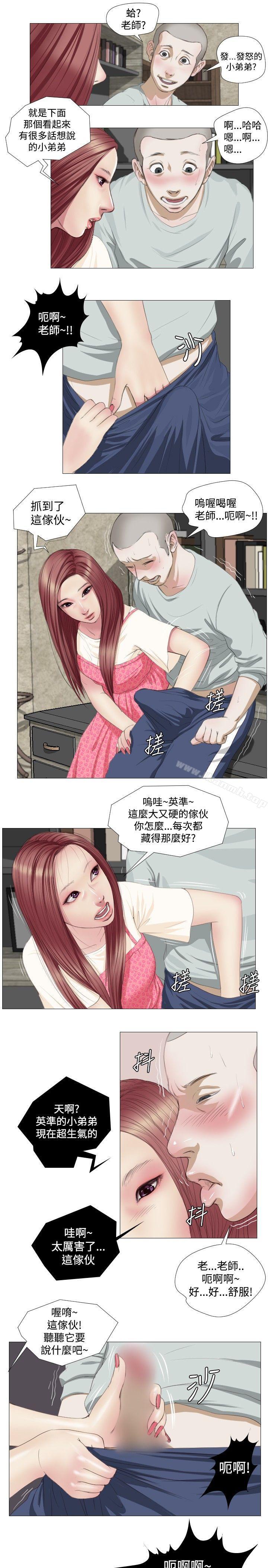 死亡天使，第7話，第 5 页