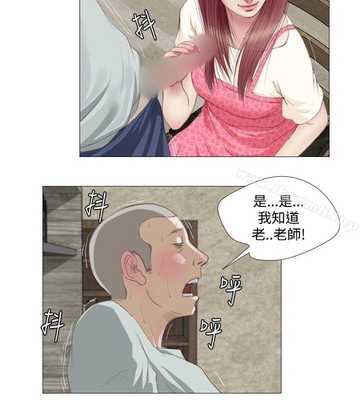 死亡天使，第7話，第 8 页