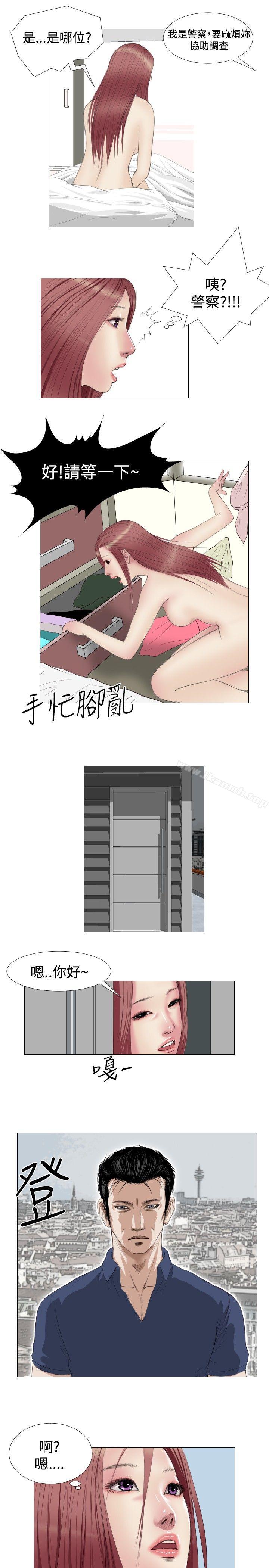 死亡天使，第9話，第 15 页