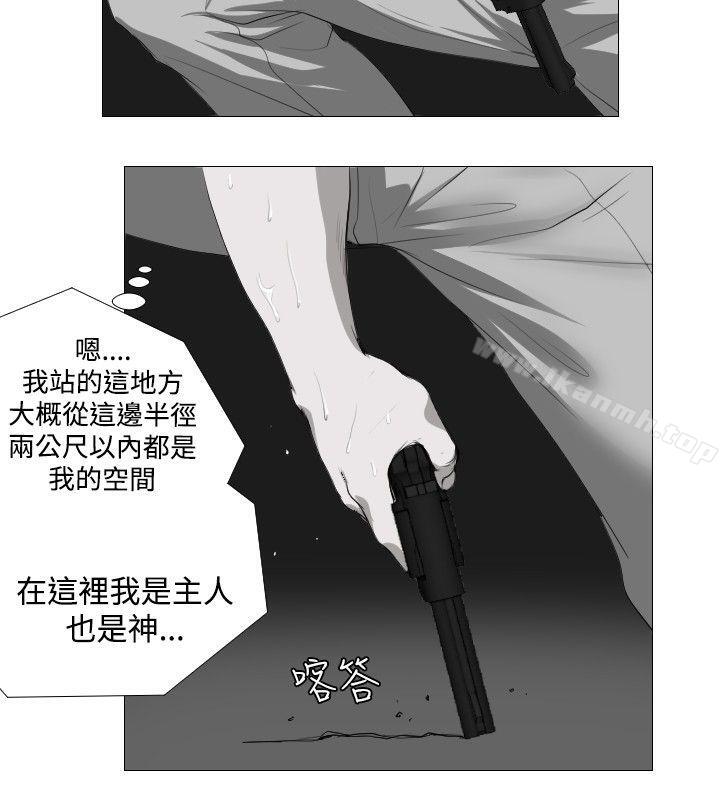 死亡天使，第10話，第 12 页