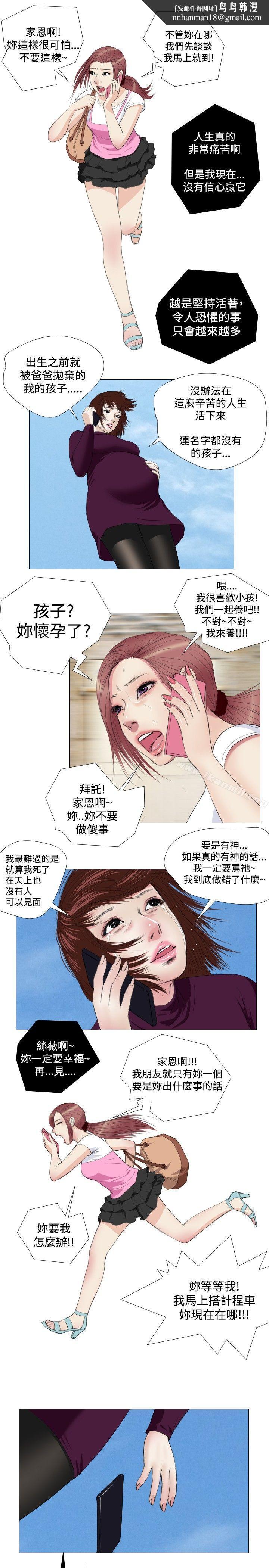 死亡天使，第11話，第 11 页