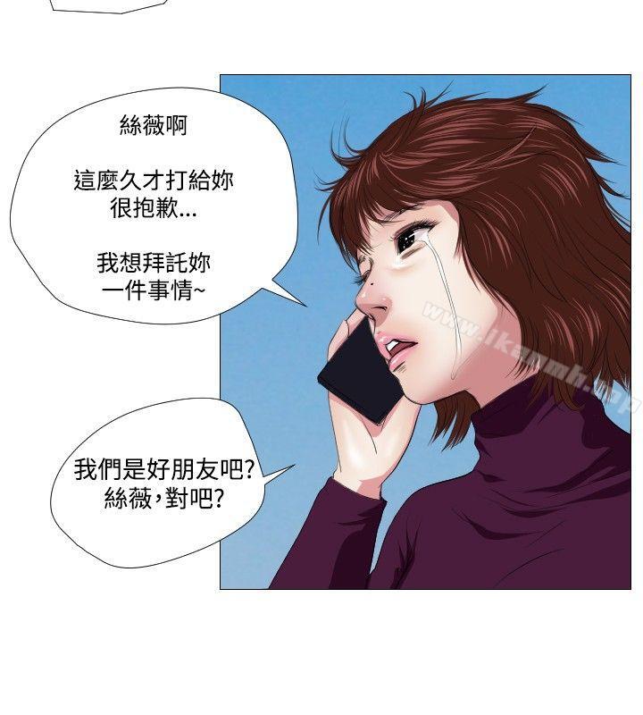 死亡天使，第11話，第 8 页
