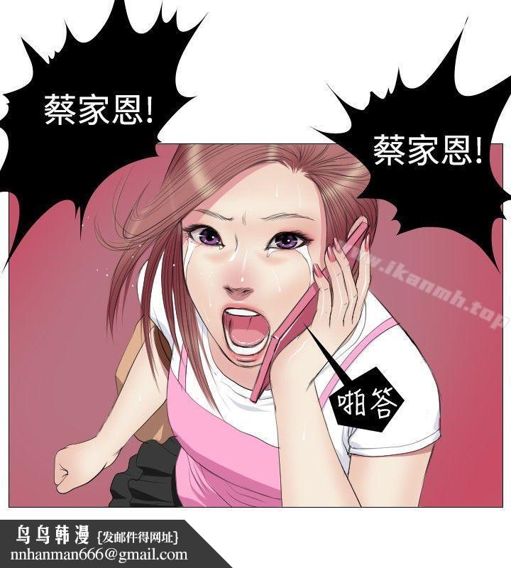 死亡天使，第11話，第 12 页