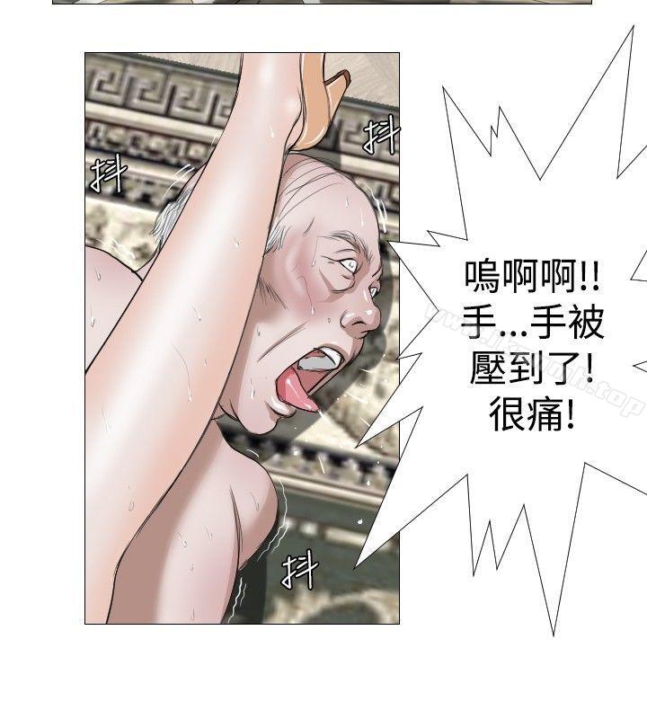 死亡天使，第13話，第 8 页