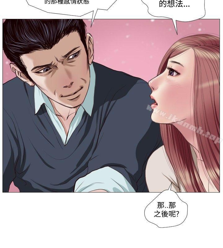 死亡天使，第14話，第 8 页