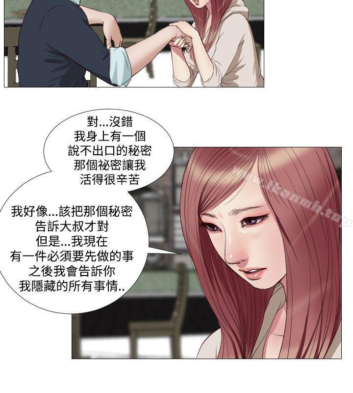 死亡天使，第14話，第 12 页
