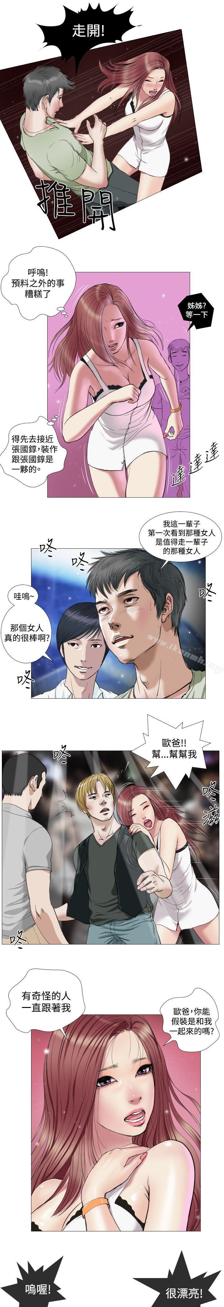 死亡天使，第15話，第 5 页