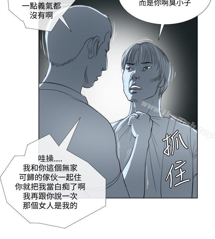 死亡天使，第15話，第 12 页