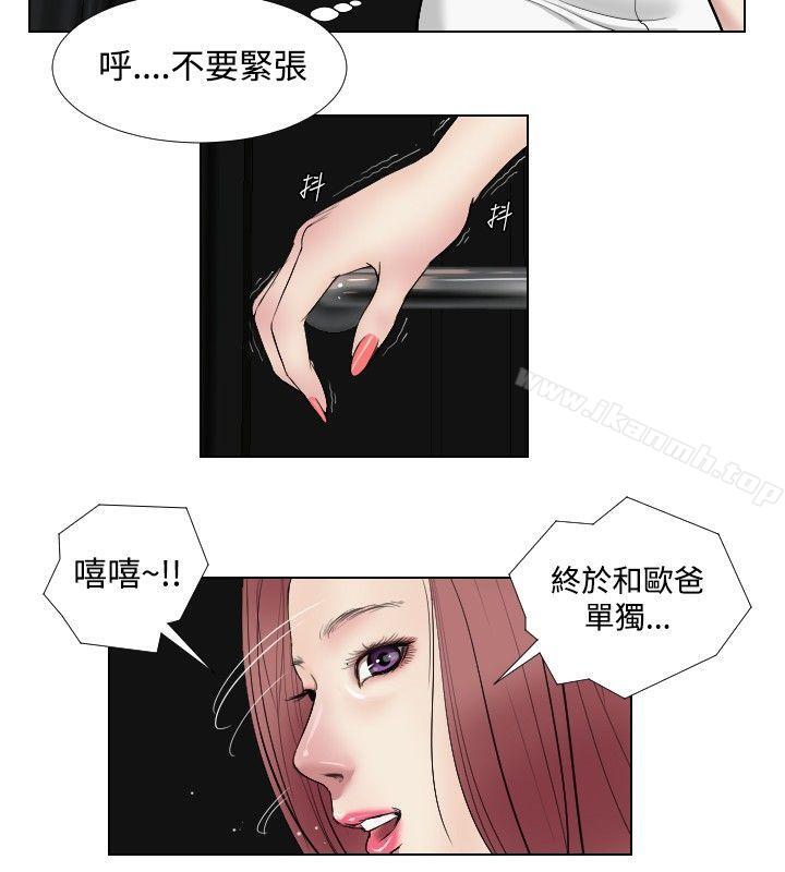 死亡天使，第16話，第 12 页