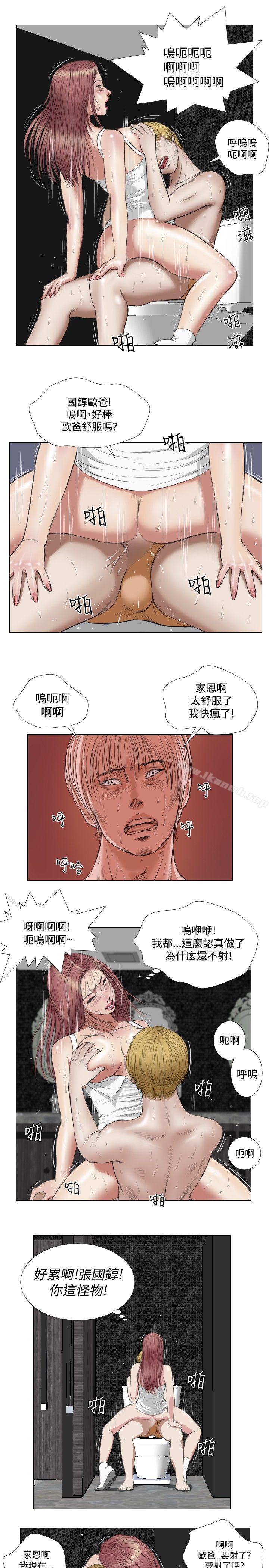 死亡天使，第19話，第 15 页