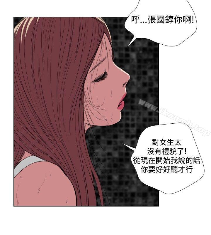 死亡天使，第20話，第 8 页