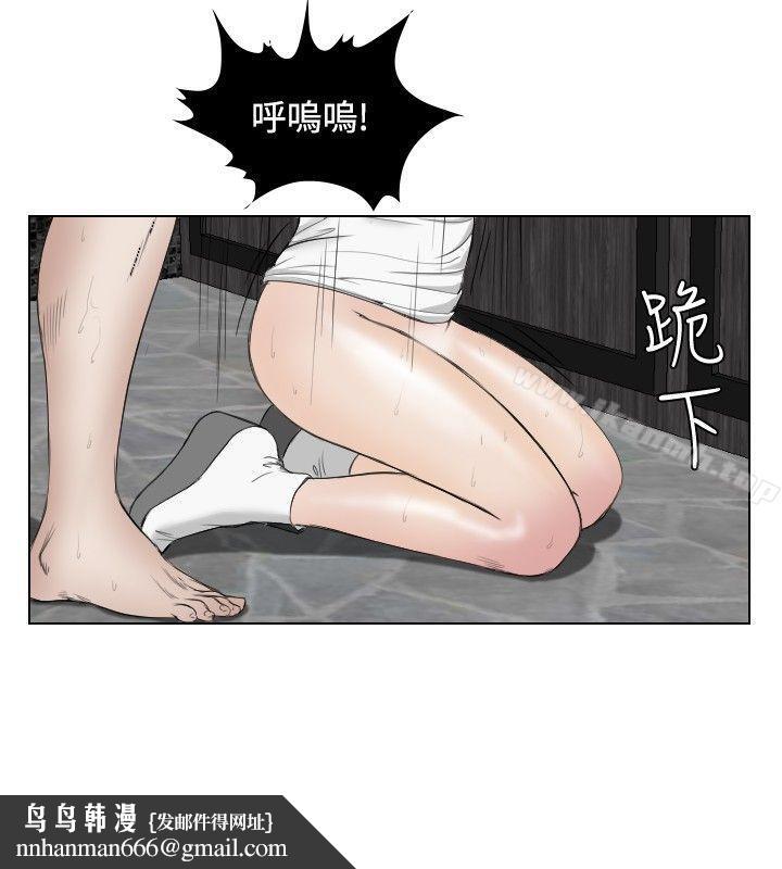 死亡天使，第20話，第 12 页