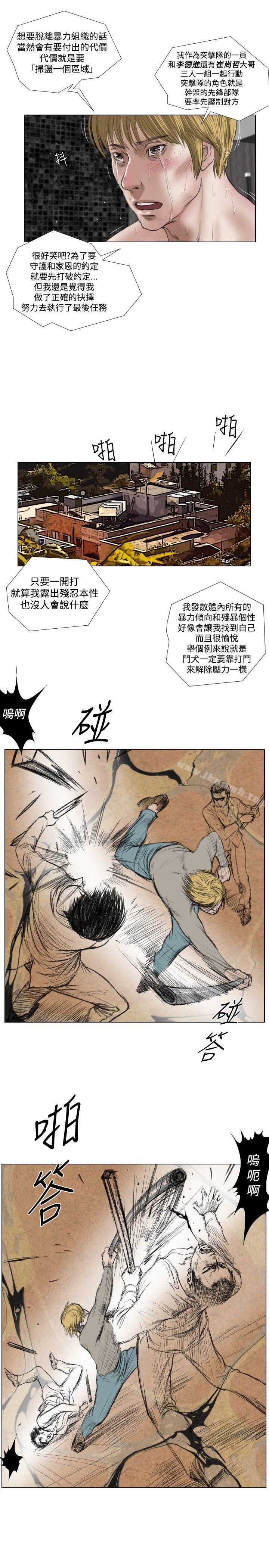 死亡天使，第21話，第 15 页