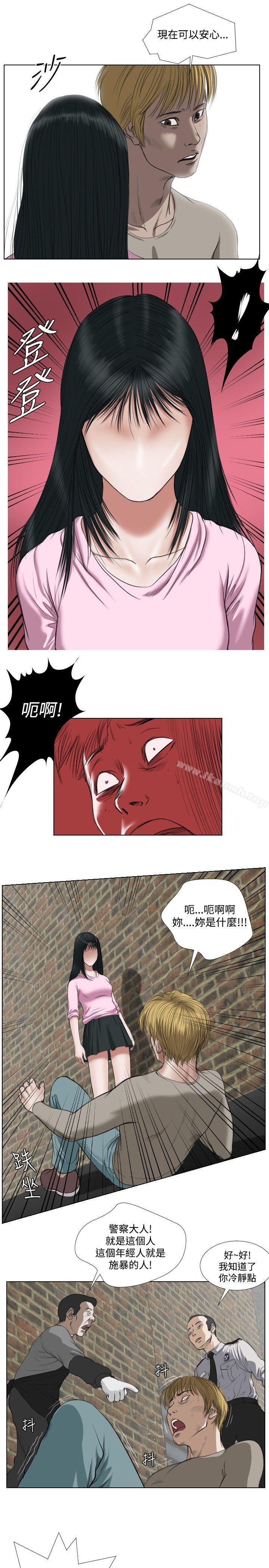 死亡天使，第22話，第 15 页