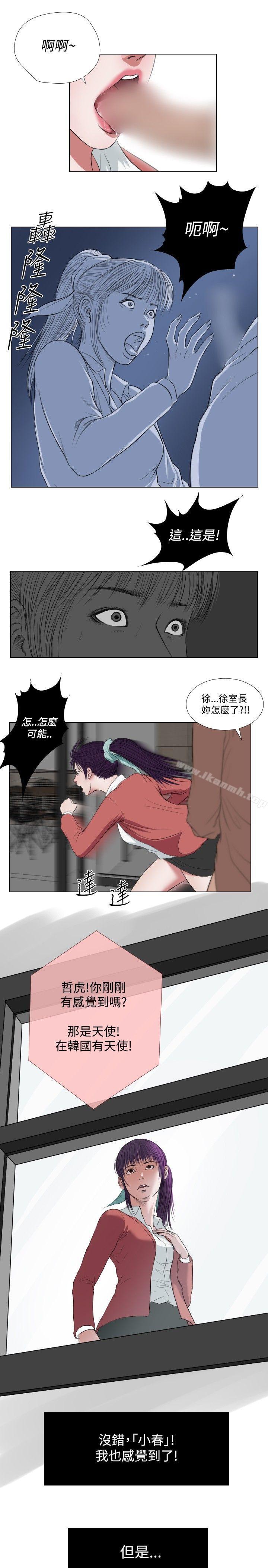死亡天使，第23話，第 15 页