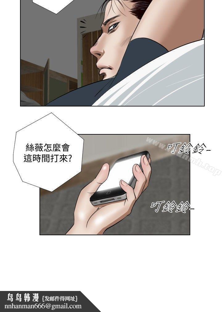 死亡天使，第24話，第 22 页