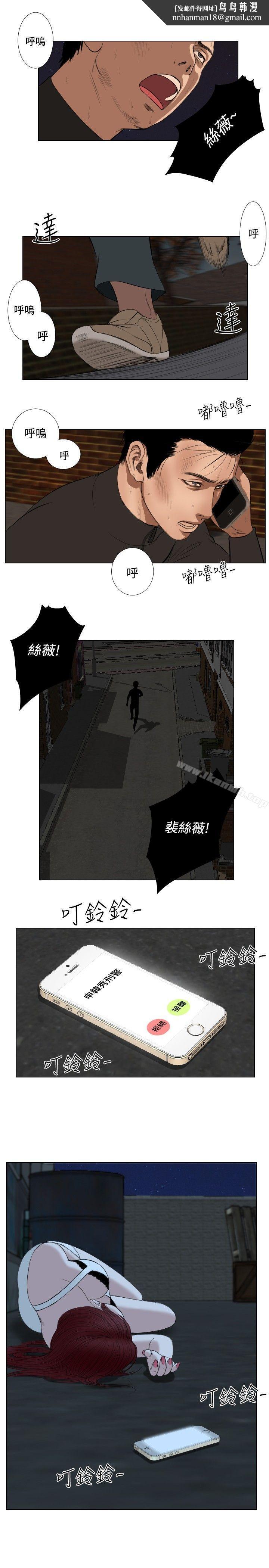死亡天使，第26話，第 11 页