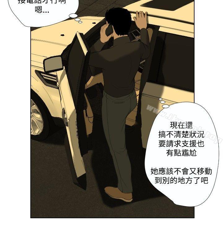 死亡天使，第26話，第 8 页
