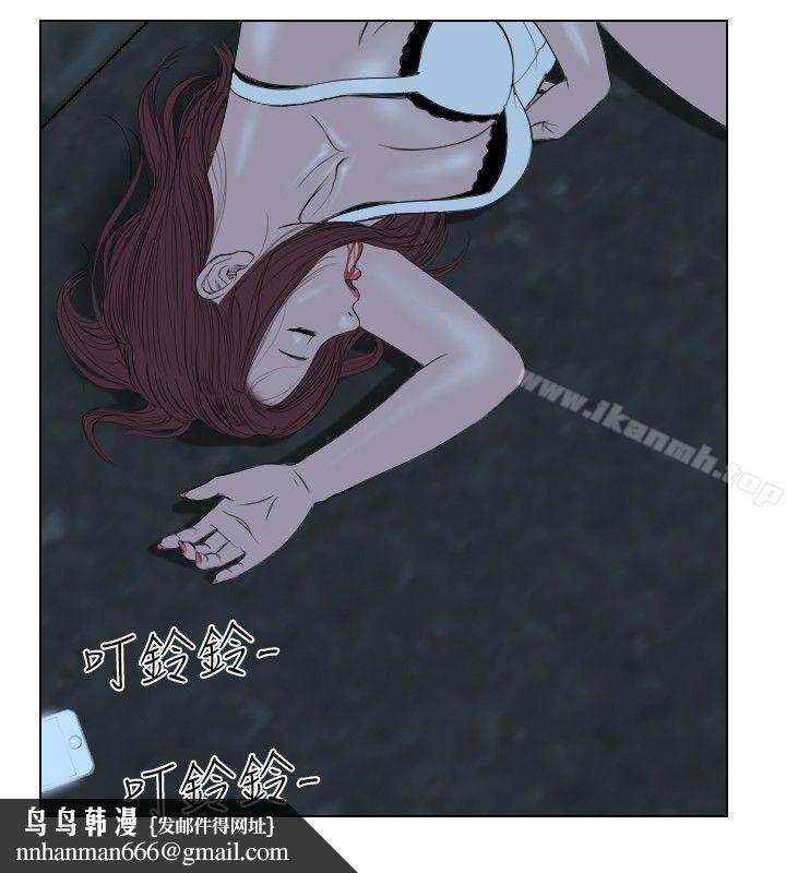 死亡天使，第26話，第 12 页